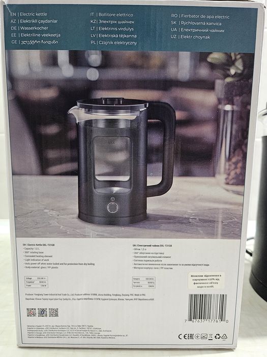 Чайник Ardesto 1500W