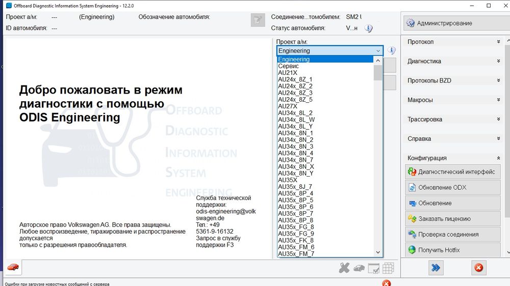 HDD с Программами для диагностики авто
