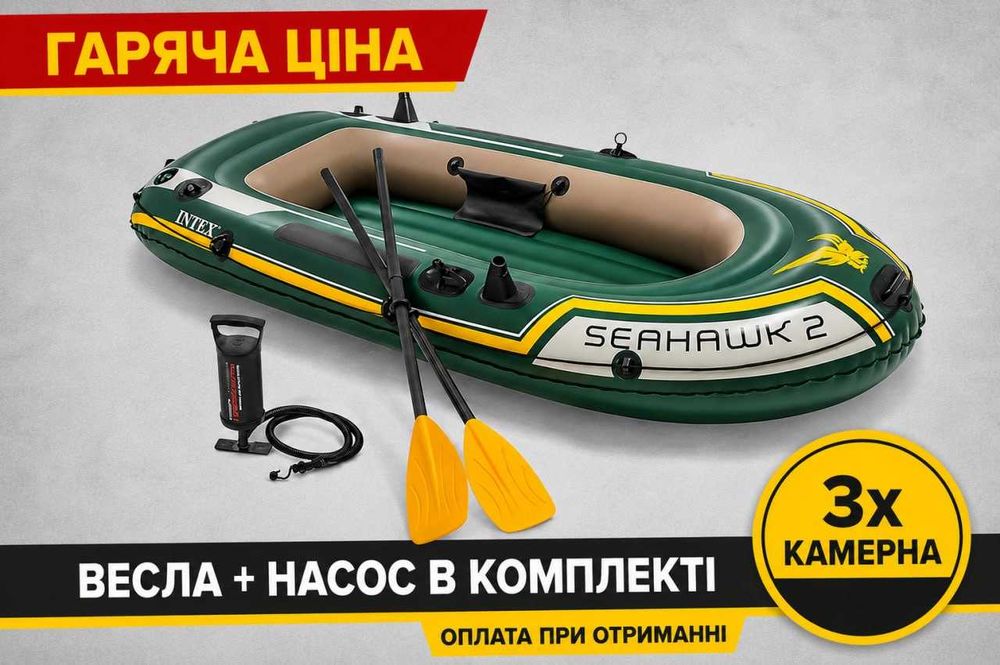 Човен для риболовлі.‼️ Човен надувний двохмісний. Надувний човен двомісний. човен рибацький. Човен надувний, човен пвх. Лодка надувная двухмесная. Сап
