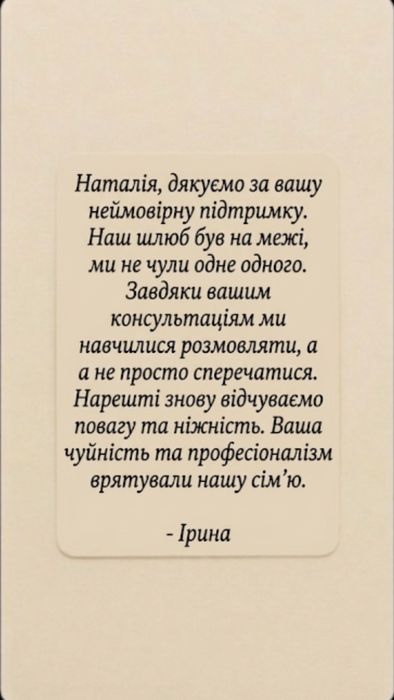 Психолог Психотерапевт Сексолог Психосоматолог: досвід 10+, 9500 годин