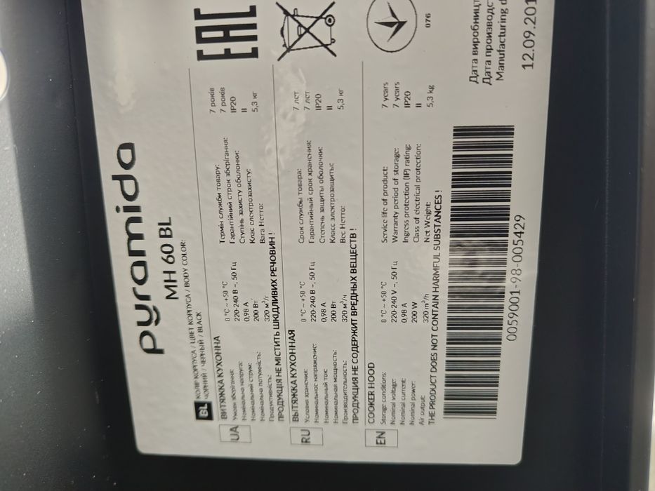 Витяжка на кухню PYRAMIDA MH60BL