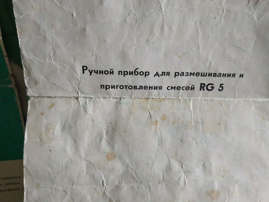 Блендер Камет RG -5