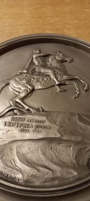 Настінна плакетка, бронзовий наконечник, латунна тарілка