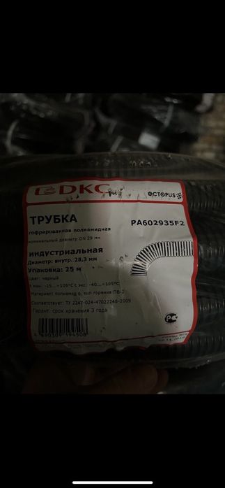 Гофрированная труба 19грн за 1 м. Производитеь Италия