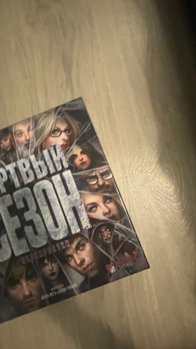 Настольные игры: smallworld, dixit, ужас аркхема, мертвый сезон, келюс