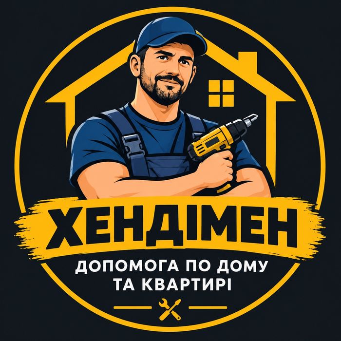 Майстер на годину