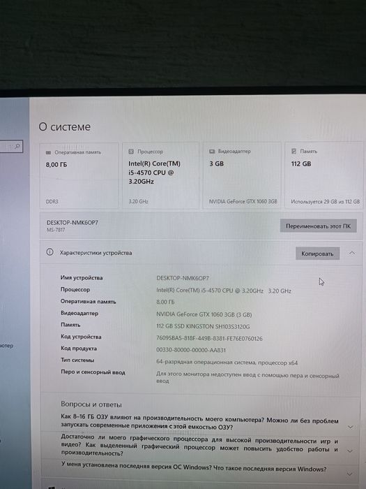 ТОПОВЫЙ ИГРОВОЙ компьютер ПК системный блок i5 1060 SSD