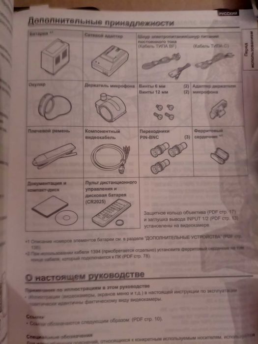 Профессиональная видеокамера Panasonic AG-HVX204AER; НА 2-sim
