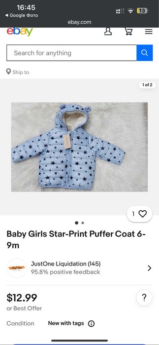 Дитяча куртка сезон весна -осінь 18 місяців