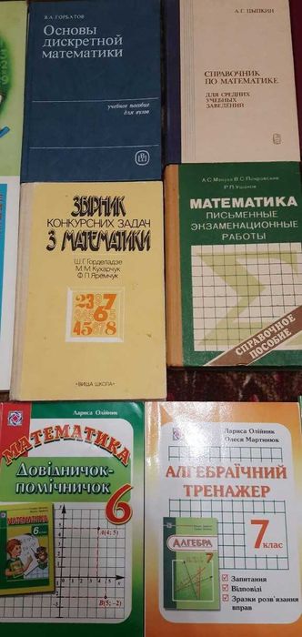 Книги (обмін або продаж)