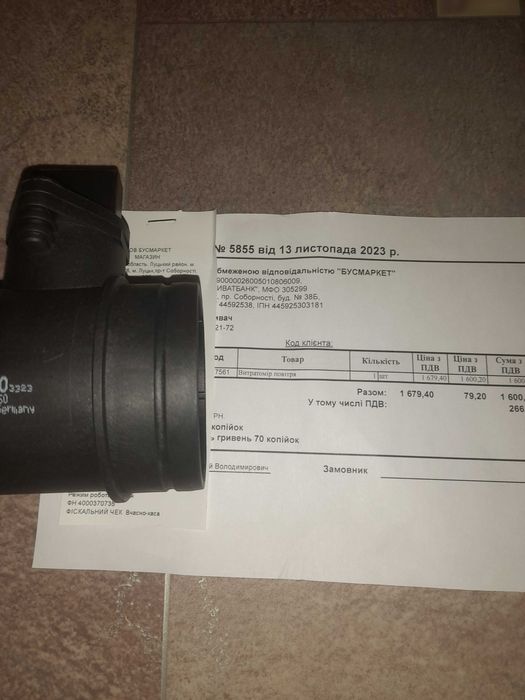 Продам новий ДМРВ На Т4 2.5 75КЛВ