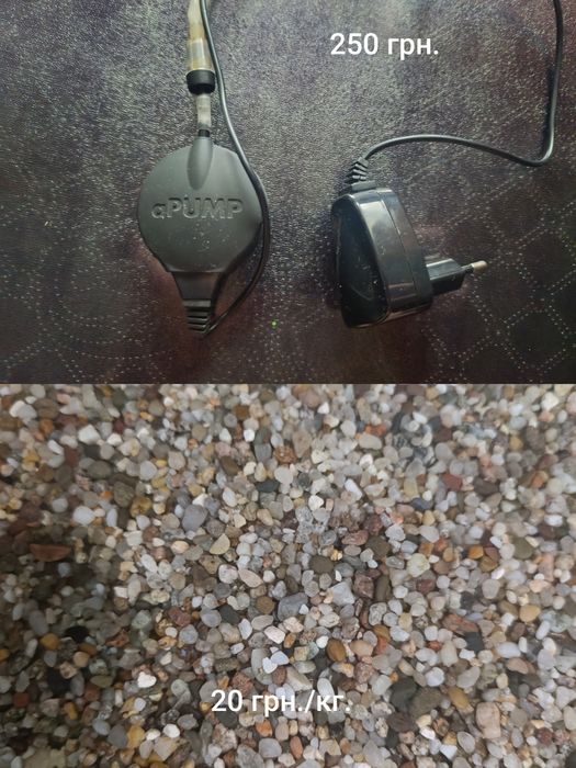 Аквариумные пренадлежности.