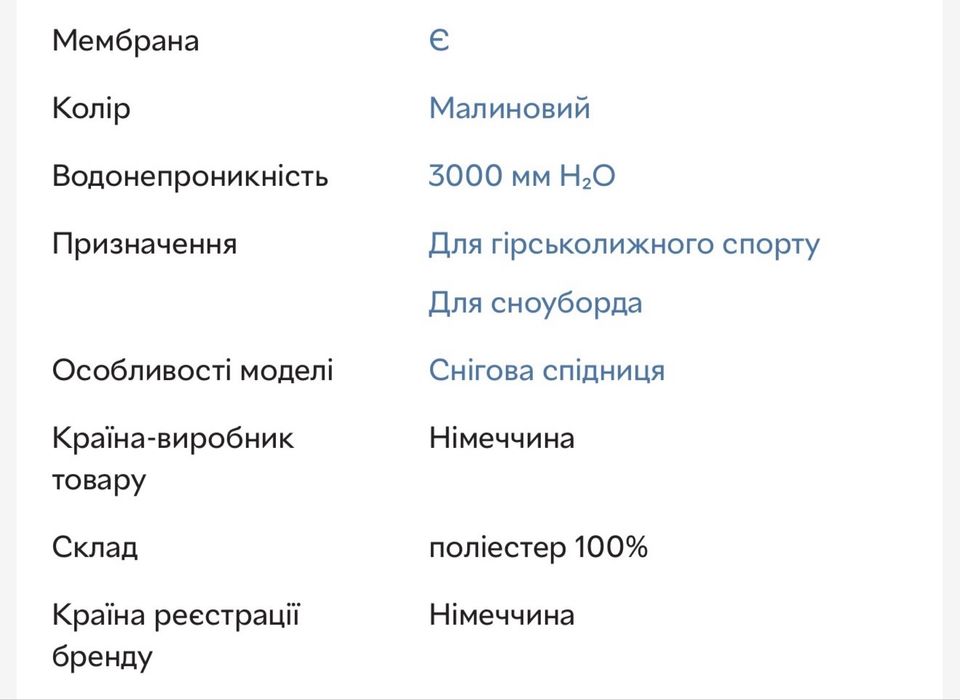 Жіночі лижні куртка та штани Crivit/O'neill розмірS