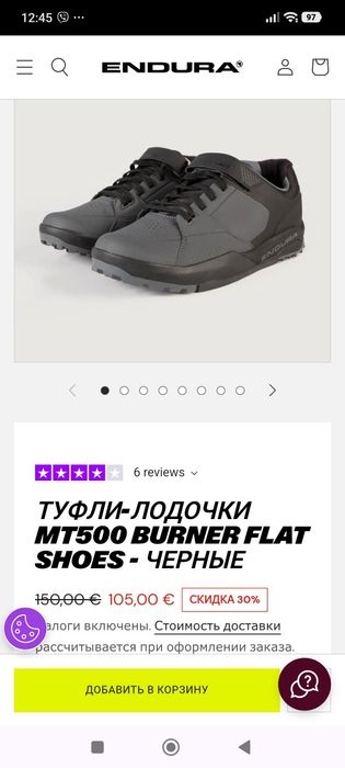 Велосипедные туфли Endura  MT500 Burner Flat Shoes UK12 EUR47