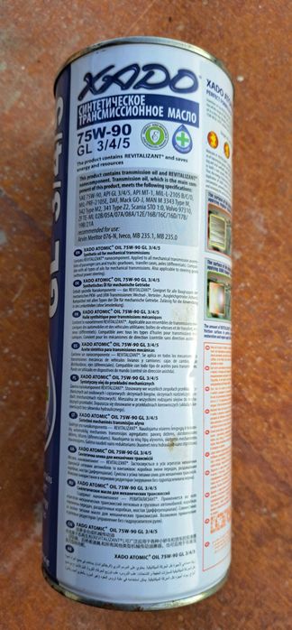 Трансмісійне синтетичне масло Xado Atomic OIL 75W-90 GL 3/4/5
