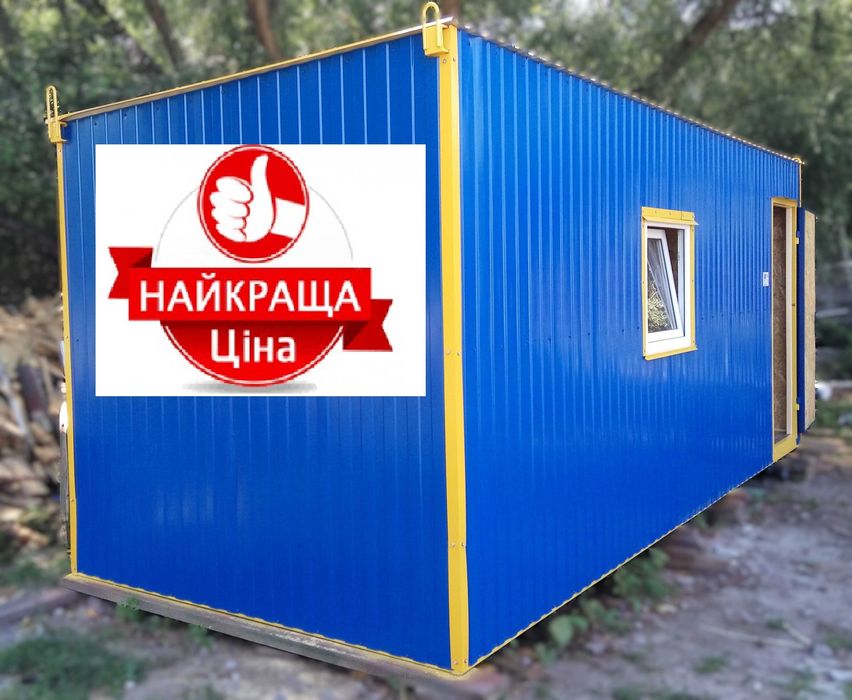 Оренда Побутівка 6м Битовка на МЕТАЛОКАРКАСІ ОСБ, є в наявності