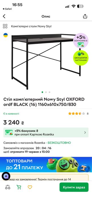 РОЗПРОДАЖ! LOFT ! Меблі для офісу (столи, крісла) - комплект