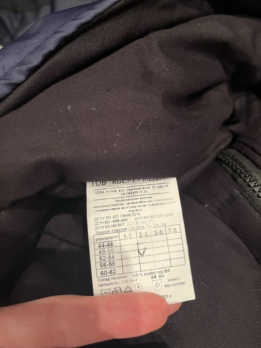 Костюм чоловічий зимній Залізничний