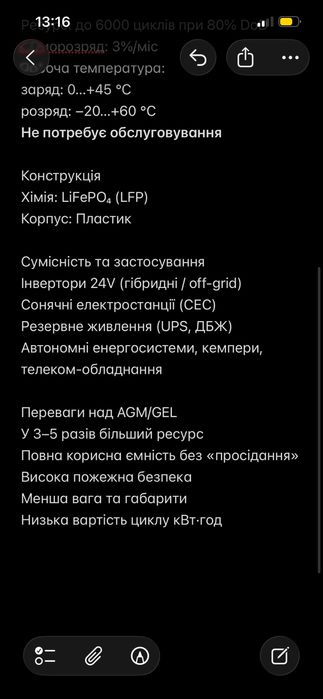 Акумулятори ДЛЯ ДБЖ lifepo4 24в 100Аг - 24в, 12в! Літієвий акумулятор!