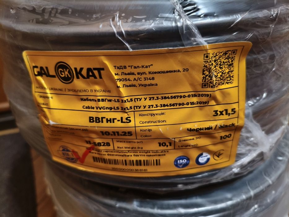 Кабель  ГАЛ-КАТ ВВГнг- LS  3×1.5