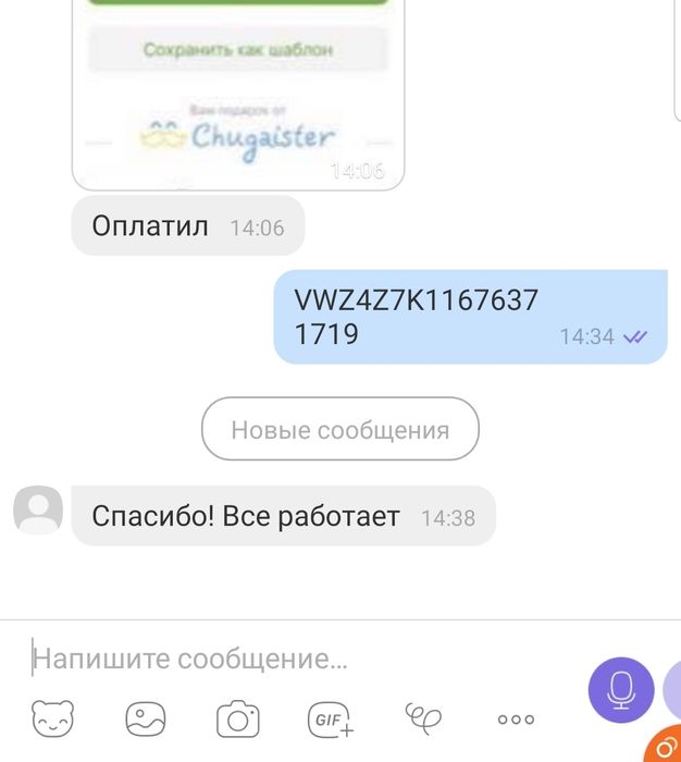 Разблокировка/Раскодировка магнитол Фольксваген VW Renault RCD RNS ...