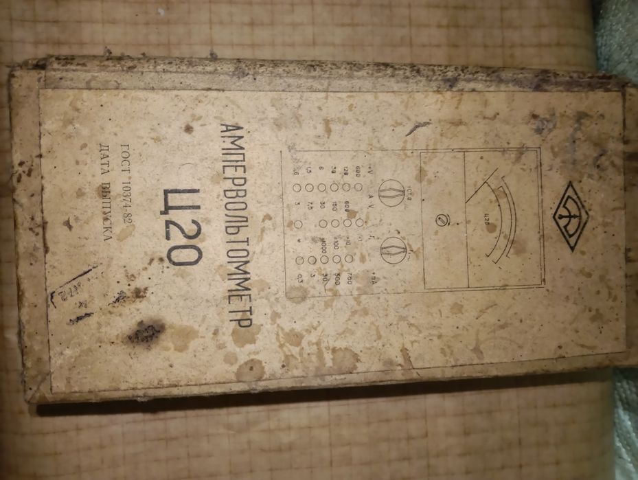 Продам прилад Ц20.