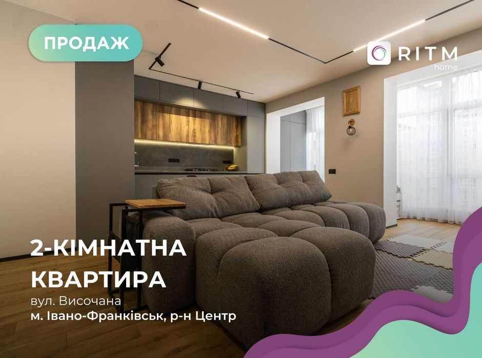 2-к.кв. з кухнею студією в ЖК «Містечко Центральне», вул. Височана