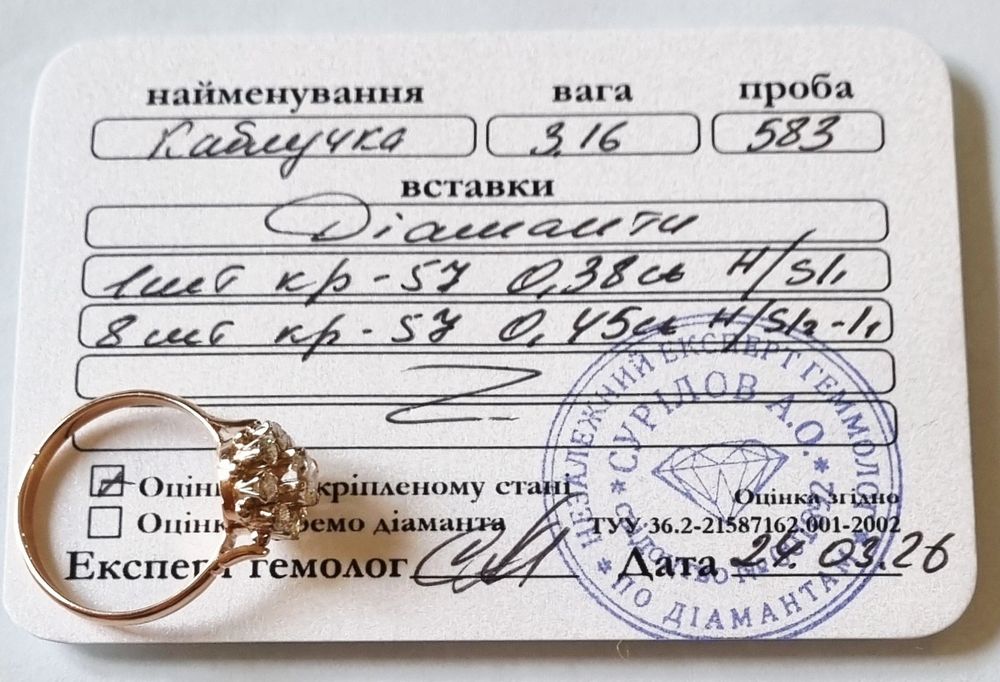 Золота каблучка з діамантами. ct 0,83