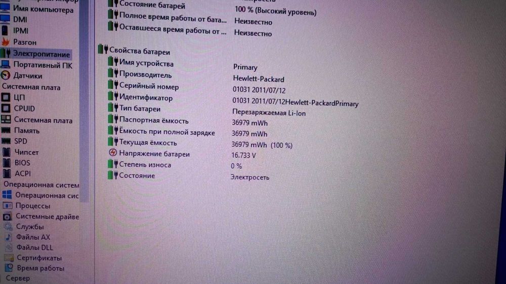 Ноутбук HP EliteBook 8540p, i5, Quadro