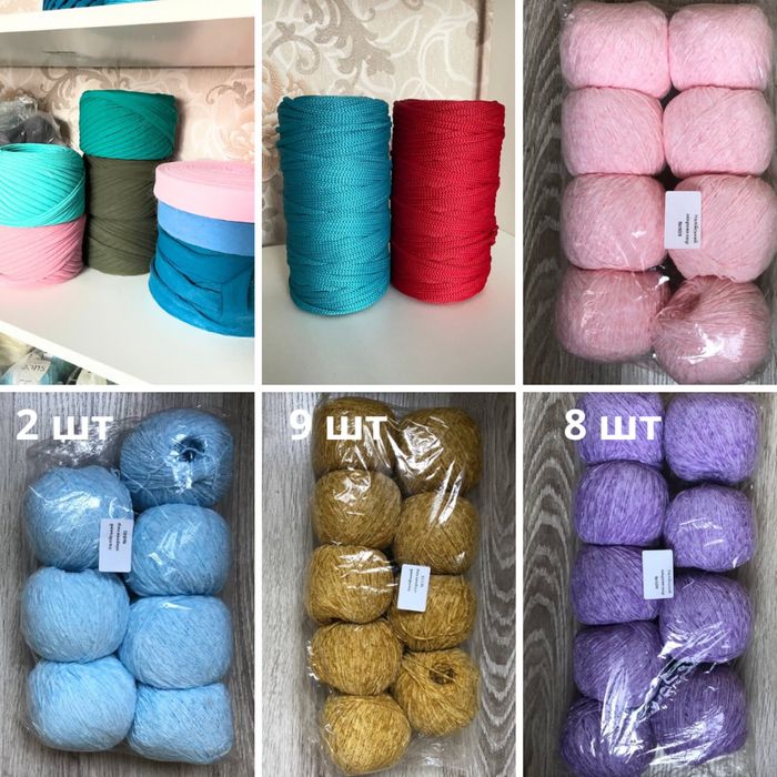 Пряжа нова різна