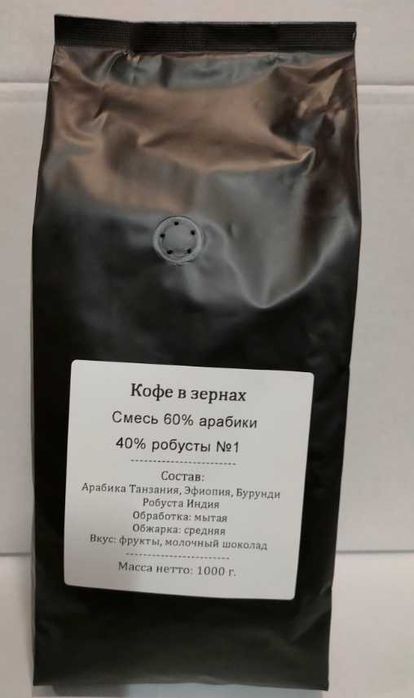 Зерновой кофе 60/40 бленд № 1 от прямого производителя.