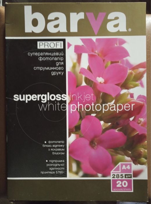 Фото папір, А4, barva