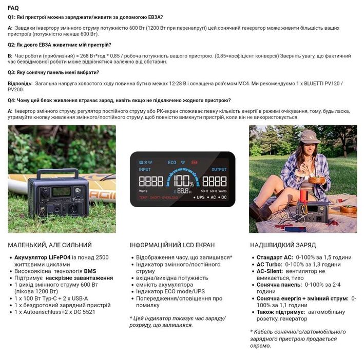 Зарядна станція BLUETTI EB3A