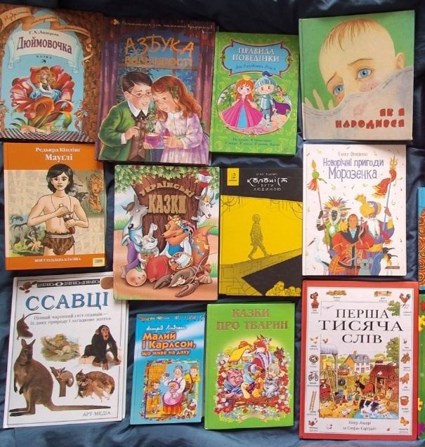Казки Андерсен Білстейн