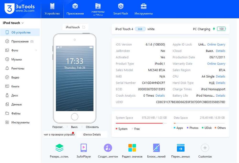 Apple iPod Touch 4 8GB A1367 mc540bta AV-адаптер A1388 блок A1399