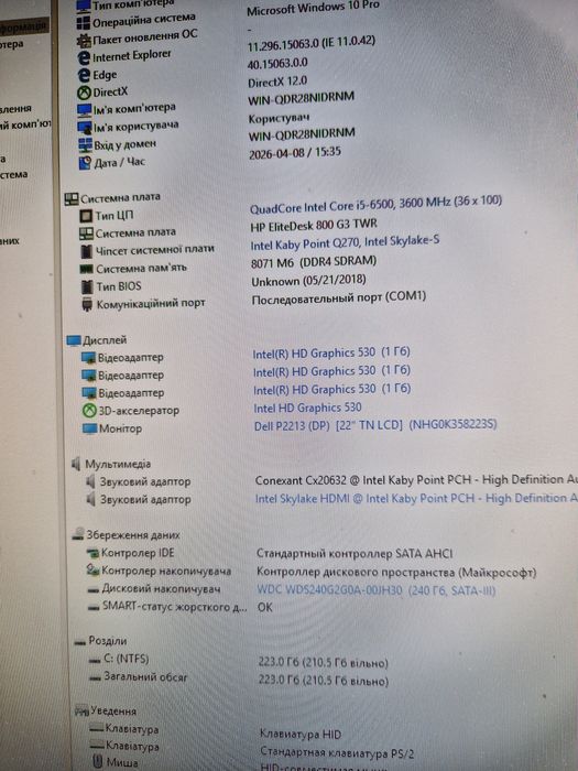 Intel i5-6500 3.6ghz/8gb ddr4/ssd240gb/500W Бистрий Компьютер s1151
