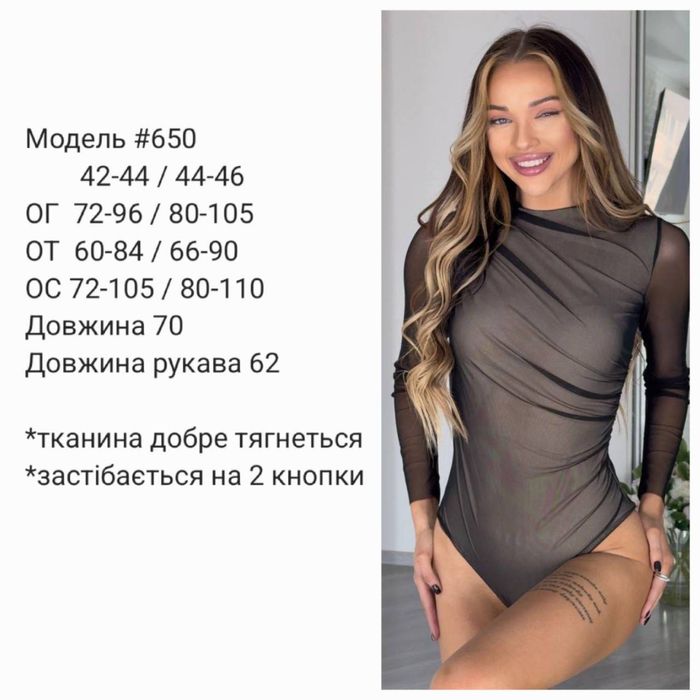 Боді жіноче святкове