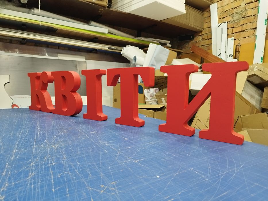 Букви КВІТИ 30 см висота з пінополістиролу. Літери, Лого з пінопласту