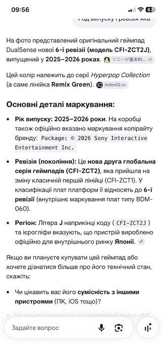 Геймпад DualSense PS5