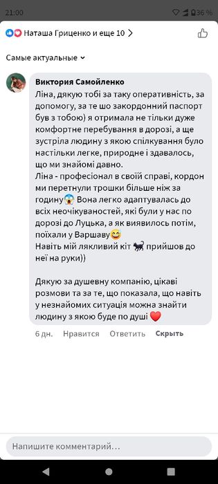 Перегон авто.Україна Європа