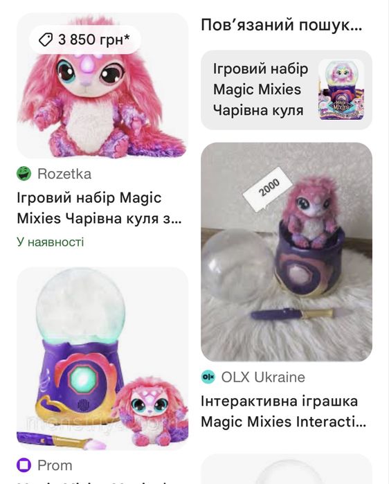 Magic Mixies Чарівна куля з інтерактивною іграшкою джин Міксі