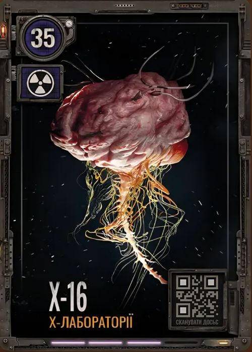 Картки Stalker 2