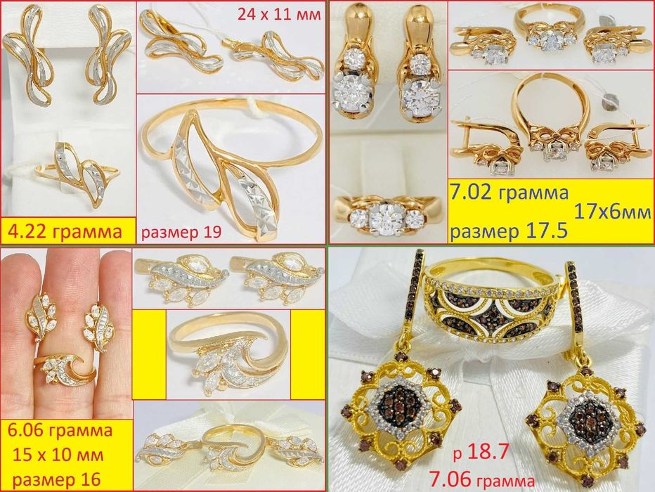 Золотой Гарнитур с Бриллиантами и без. Серьги Кольцо 2999 грн/грамм