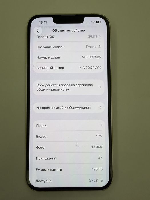 Apple iPhone 13 128 ГБ(Starlight)