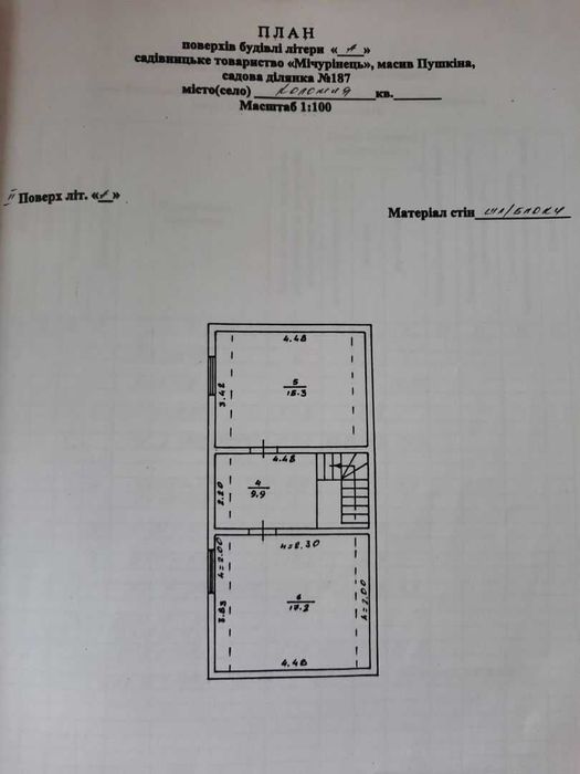 Продаю будинок вул.Едельвейсів