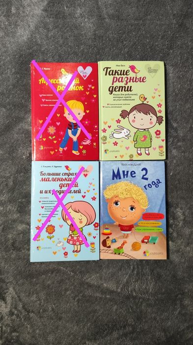 Книга Такие разные дети Анна Гресь 4mams