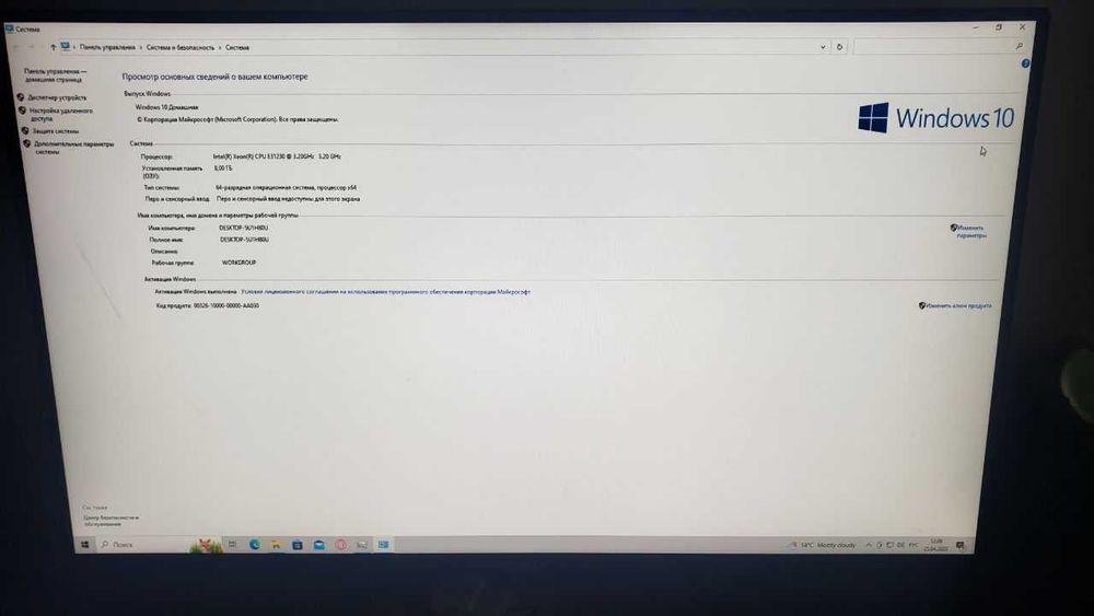 Компьютер настольный