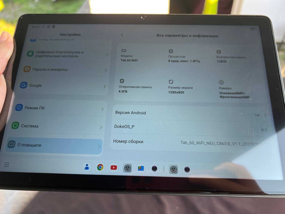 Планшет Blackview Tab 60 WiFi 4/128 ГБ, Android 14 + полный комплект