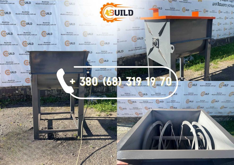 Шнековый смеситель, кормосмеситель, горизонтальный, змішувач, шнек