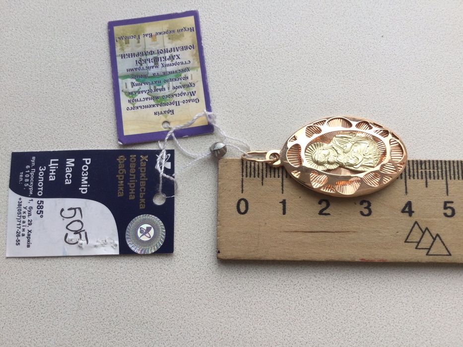 Ладанка (подвеска). Золото 585 пробы. Вес: 5,05 г. Новая.